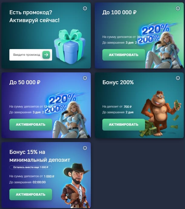бонусы в slotozal