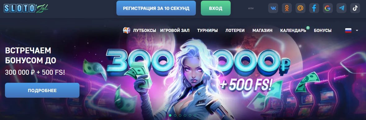 официальный сайт slotozal