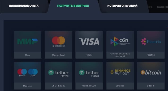 получить выигрыш в slotozal