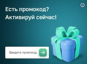 промокод slotozal